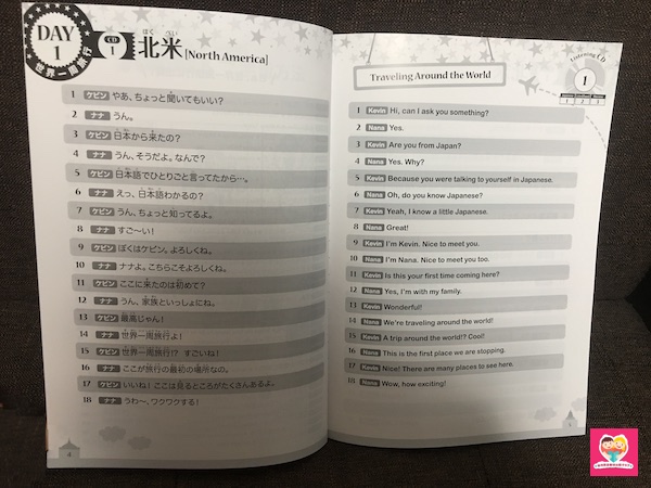 7+BILINGUALのテキスト中身