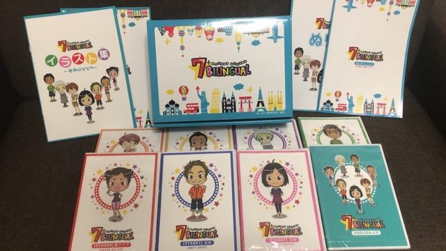 7+BILINGUALの口コミまとめ