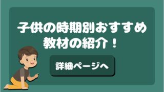 時期別幼児向け英語教材