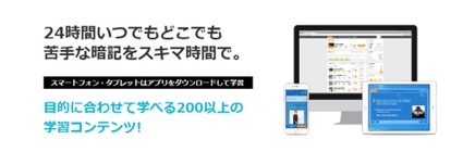 DMM英会話のアプリの紹介
