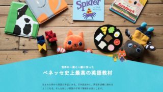Worldwide Kids（ワールドワイドキッズ）