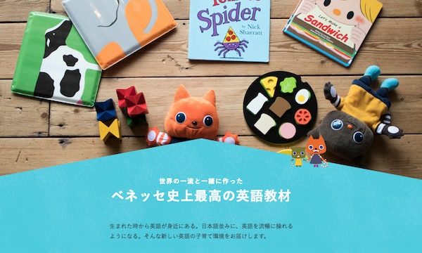 Worldwide Kids（ワールドワイドキッズ）