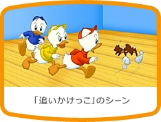 ディズニーの英語システムのストーリー