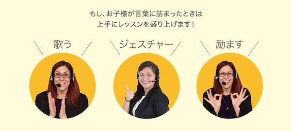 ECC子供英会話の先生達