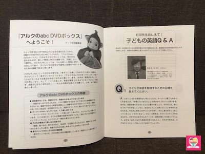 abcDVDボックスのガイド