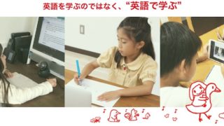 グローバルステップアカデミー