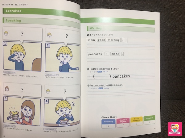 ハッピーイングリッシュの中身その3
