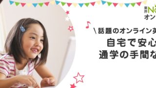 子供向けレアジョブ