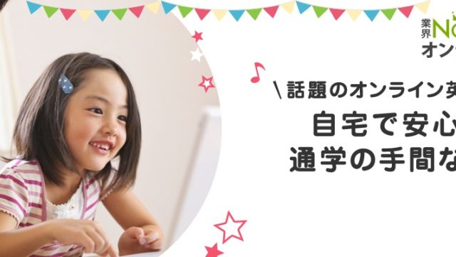 子供向けレアジョブ
