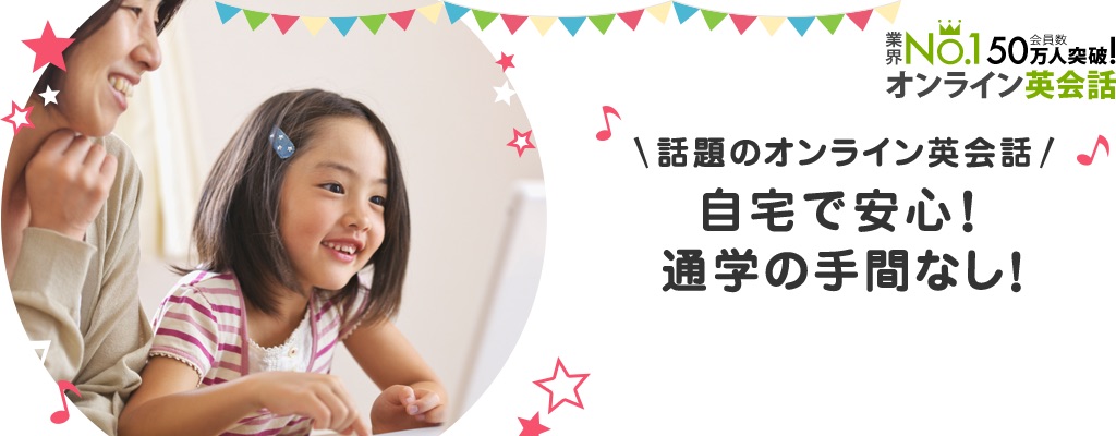 子供向けレアジョブ