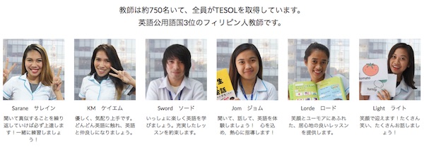 学研オンライン英会話の講師陣