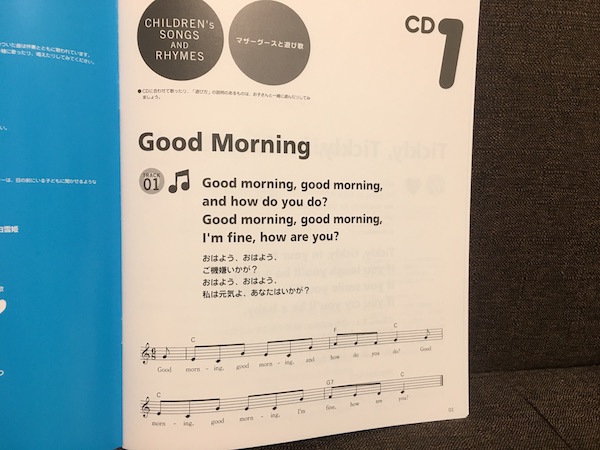 赤ちゃんCD英語教材のマザーグース