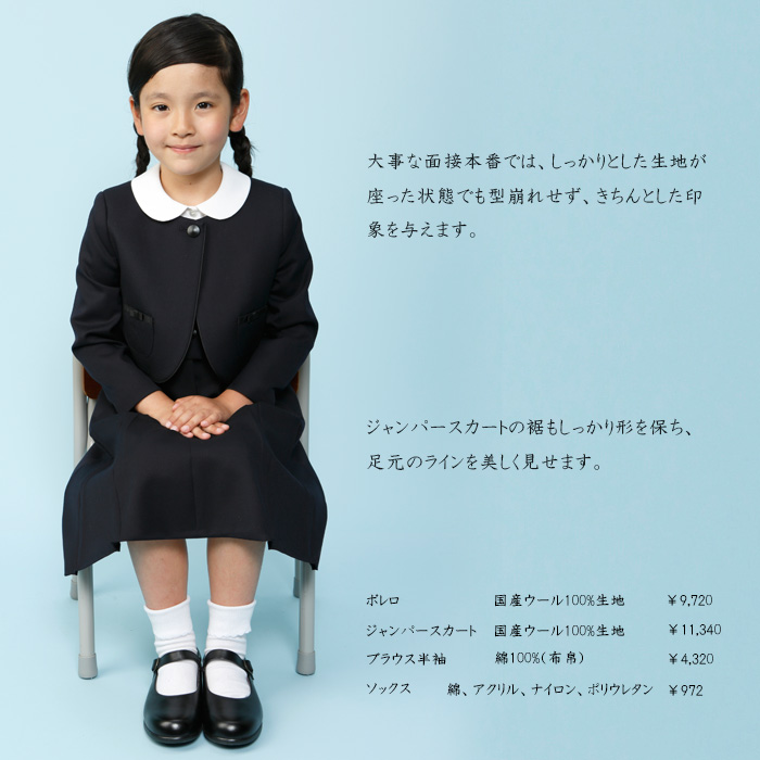 女の子の受験の服装